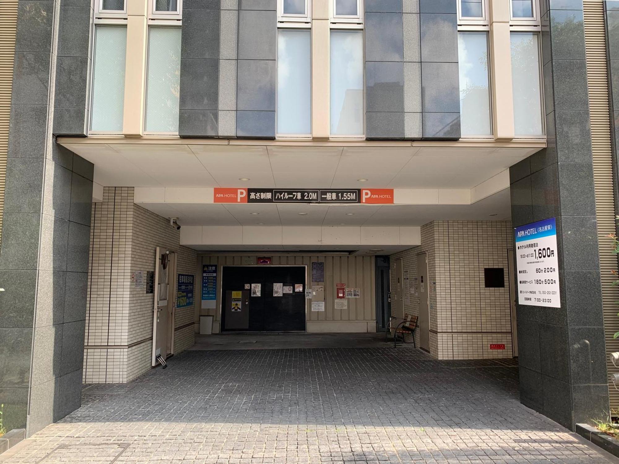 Apa Hotel Nagoya Sakae Dış mekan fotoğraf